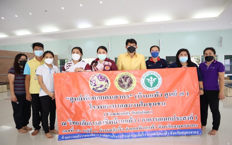 Read more about the article วิทยาลัยการอาชีพบ้านแพ้ว ร่วมกับองค์การบริหารส่วนตำบลเจ็ดริ้ว จัดเตรียมสถานที่ ศูนย์พักคอยคนสาคร ของอำเภอบ้านแพ้ว