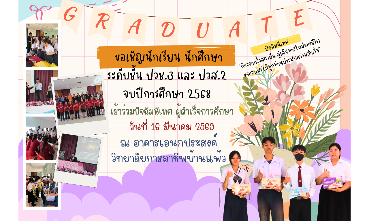 ขึ้นหน้าเว็บ2