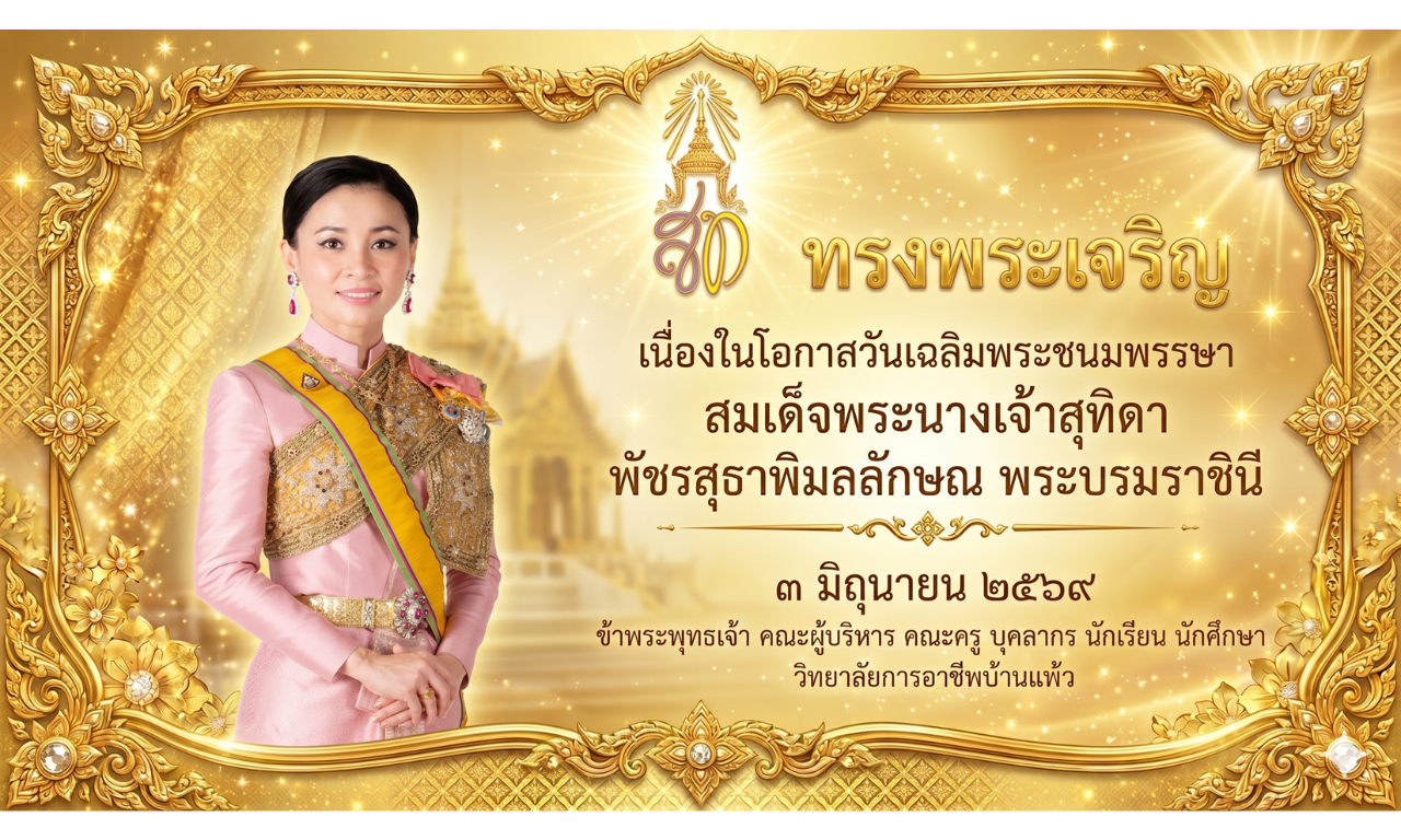 ขึ้นหน้าเว็บ2