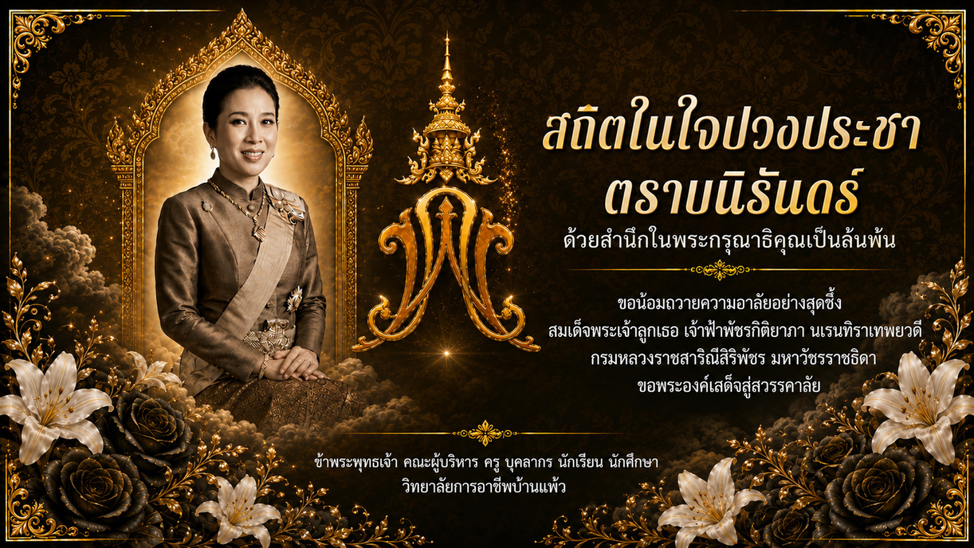 ขึ้นจอ120669