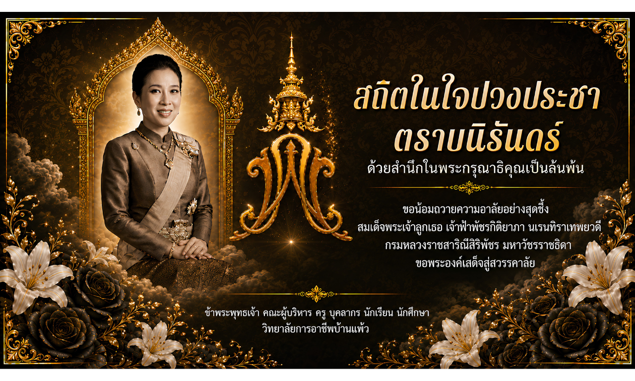 ขึ้นหน้าเว็บ120669