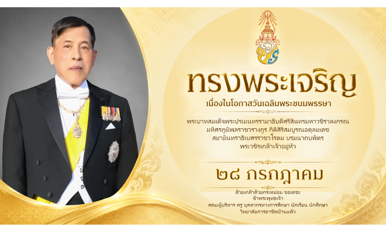 ขึ้นหน้าเว็บ0719