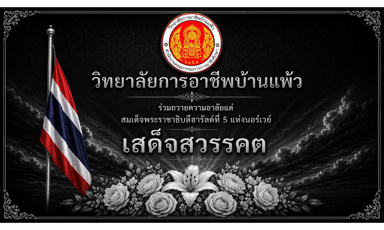 ขึ้นหน้าเว็บ0901
