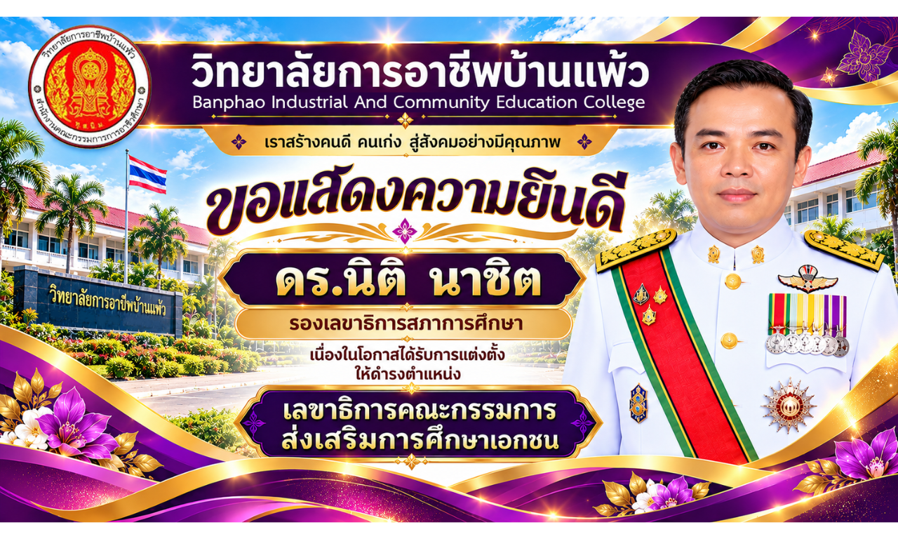 ดร.นิติ1
