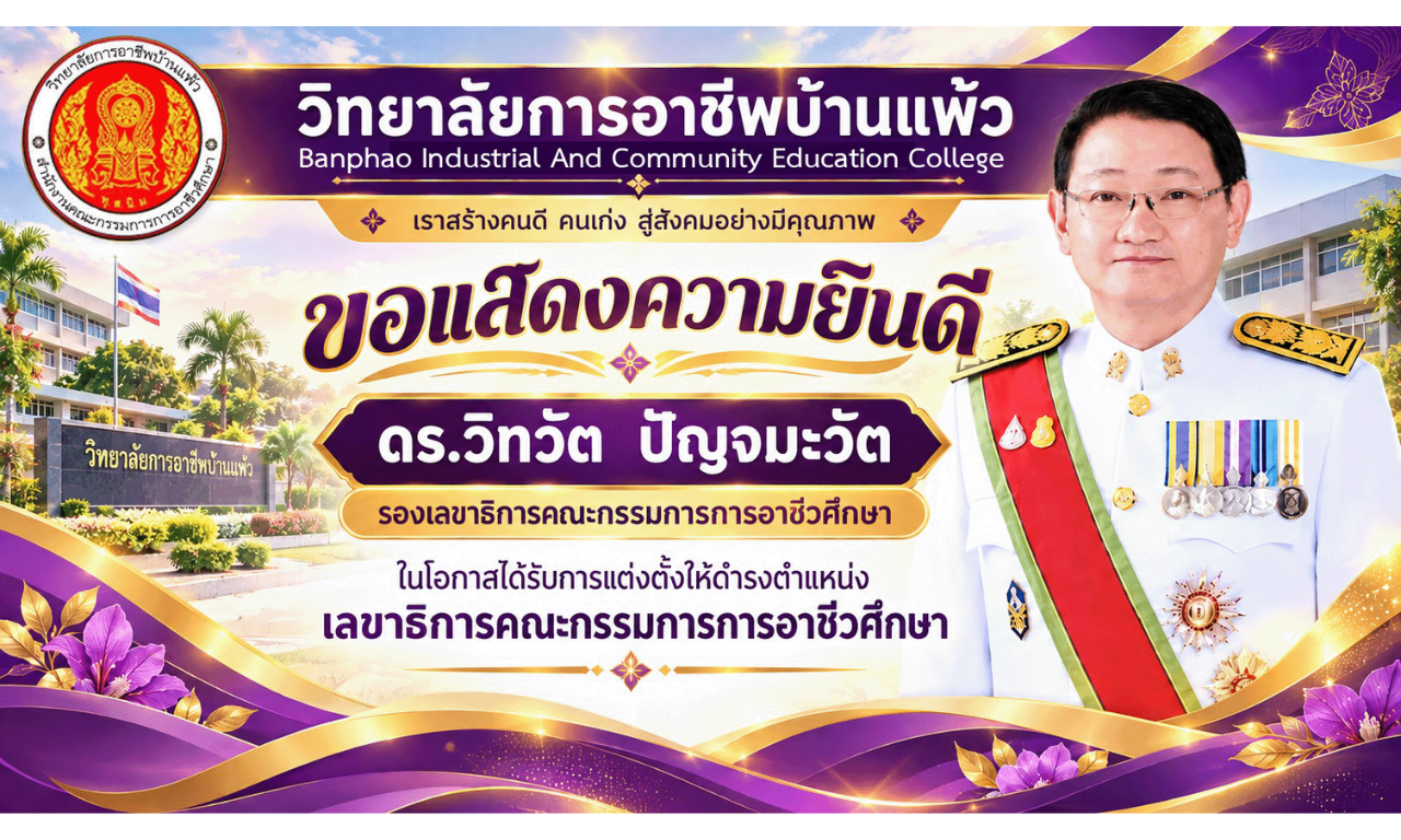 ดร.วิทวัต1